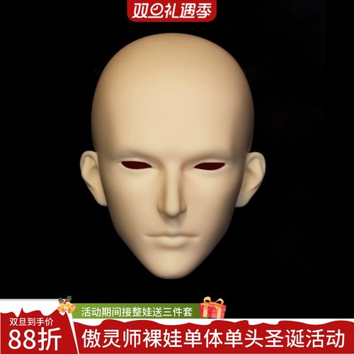 bjd锦单头75叔素头傲灵师sd娃树脂人形1/3男壮叔小喵汪