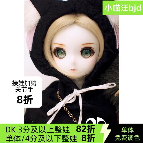 bjd-2d男女山竹卡通头球形关节