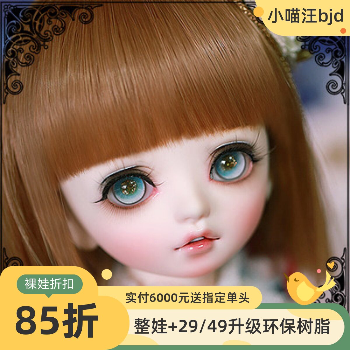 bjd-黑曜石xaga 巨婴- mitata（sd娃娃同类）