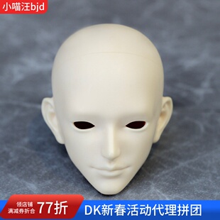 bjd 68男犬竹Yuan素头75SP单头普叔DK人形sd娃小喵汪