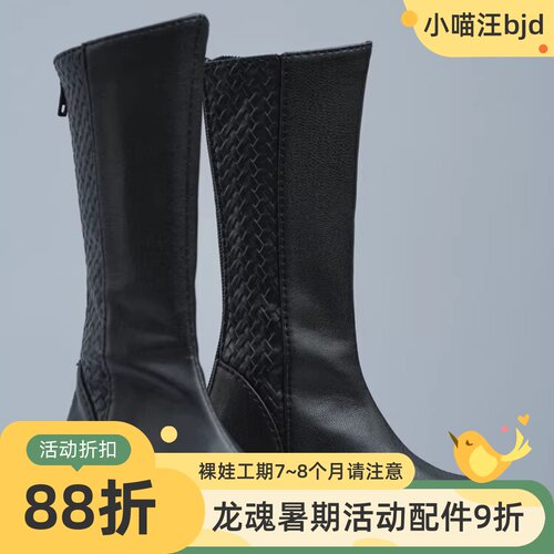龙魂配件 BJD 百秽屠同款77鞋子LH77SH-0001（77CM）