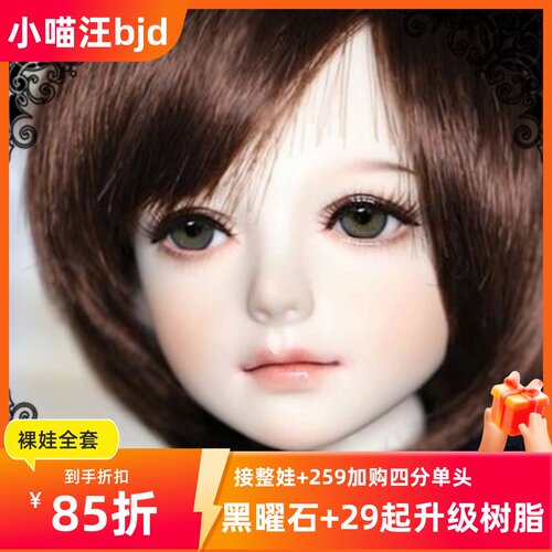 bjd娃娃黑曜石elsie三分男人形