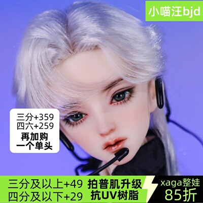 爱豆bjd娃娃xaga四分rohee