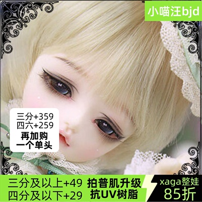 bjd黑曜石xaga六分Kuku（sd娃娃正版树脂）1/6人形天使体