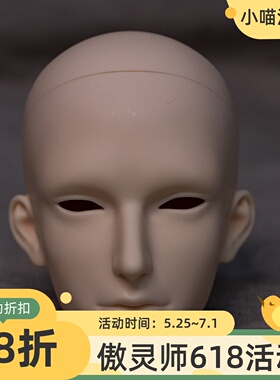 小喵汪bjd无玥单头75叔傲灵师sd娃树脂人形1/3男id75 soom尺寸