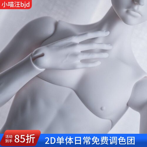 2dbjd娃娃68男叔单体免费调色