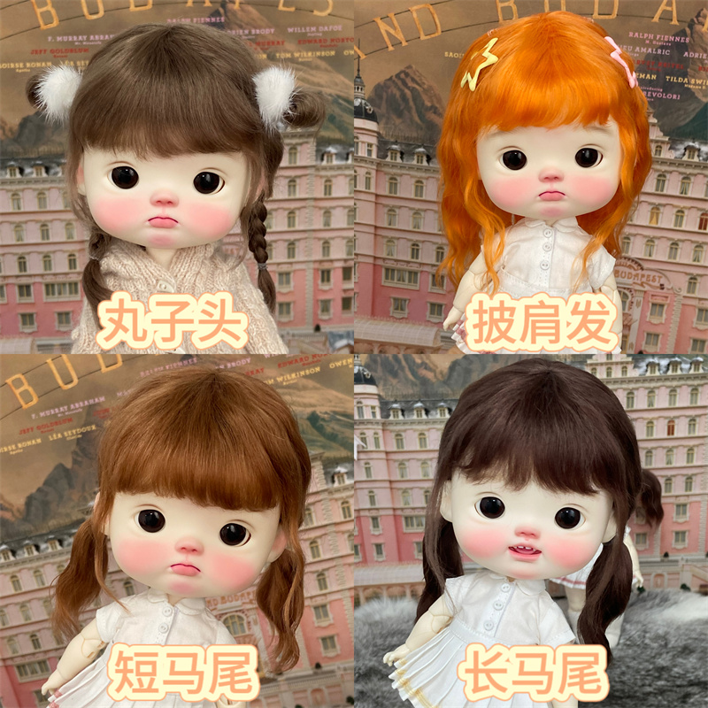 大头点弟点海毛假发】bjd造型发