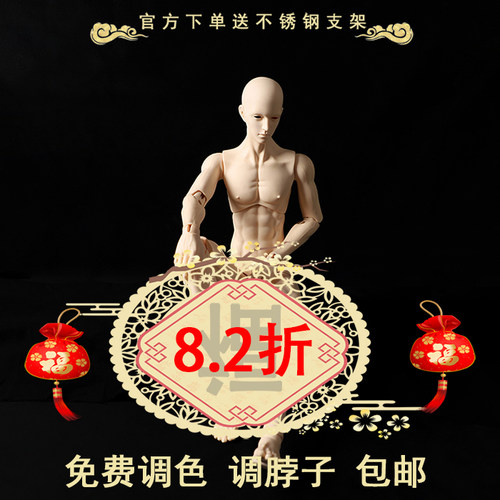 现货bjd娃娃td74壮叔配身体