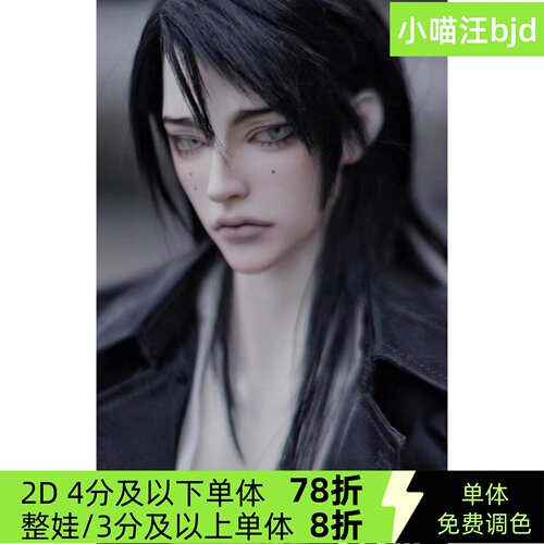 妈咪体bjd娃娃2d壮叔ciel