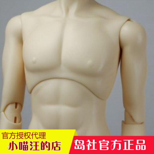 BJD岛社Island-叔叔双关节65CM男单体