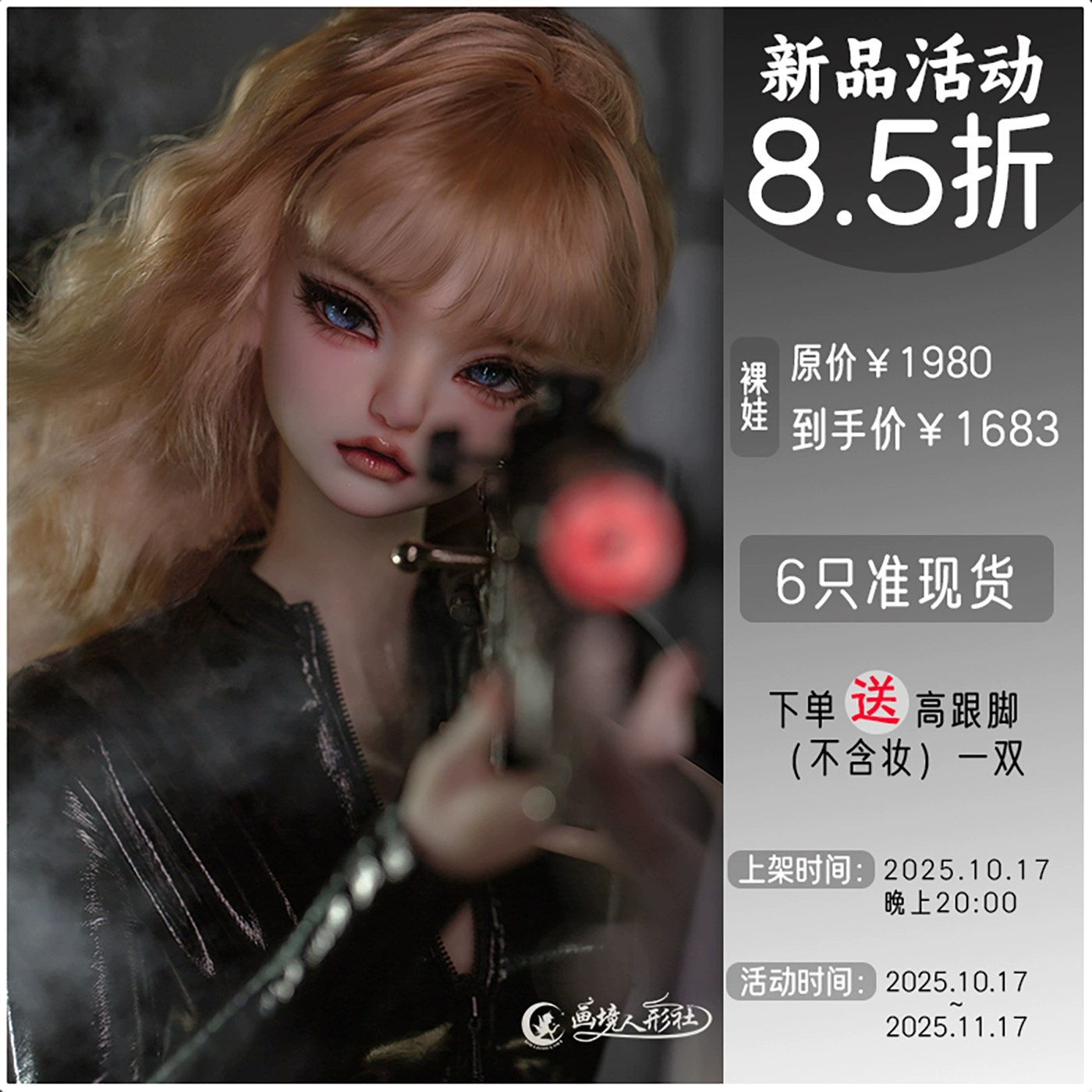 bjd画境曼娜64大女1/3裸娃sd小喵汪3分人形超模全套定金