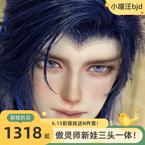 傲灵师bjd慕言75壮叔77体全套裸娃人形薄肌1/3小喵汪3分