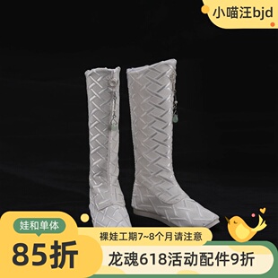 龙魂配件 BJD 75云中君同款鞋子70S-1004(75CM)