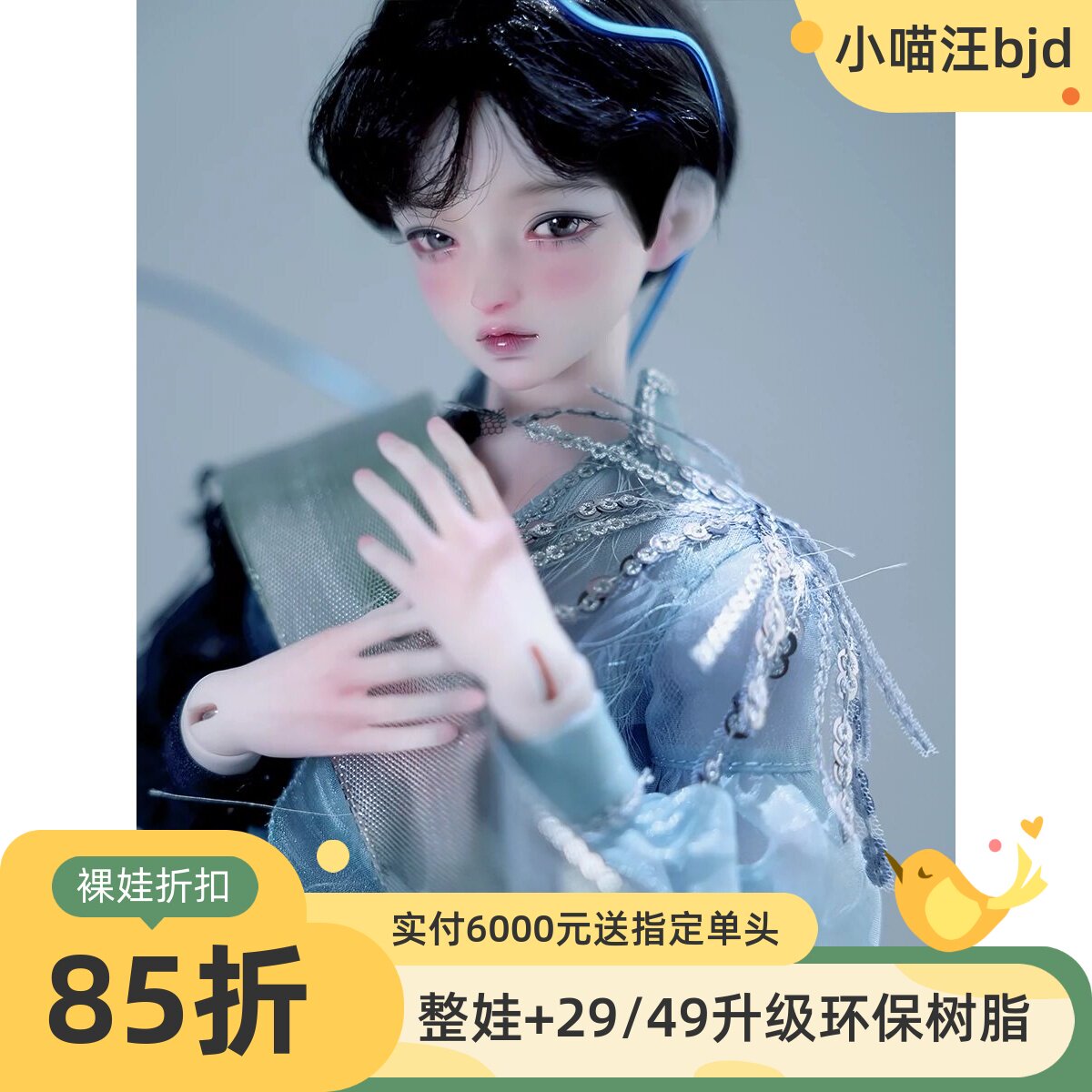 溜冰王子bjd娃娃xaga伊森