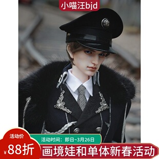 bjd-画境1/3男叔路都(sd娃娃同类正版)球形关节人形小喵汪