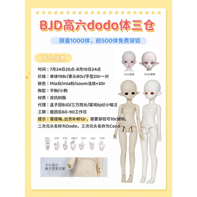 【截团】盒子团bjd高6分微利单体团六分素体身体1/6麦香甜甜圈