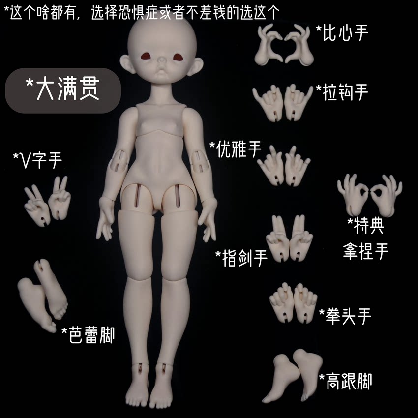 【关仓】bjd雁书几闻小鸽子咕咕自制1/4四分1/6人形sd娃娃大满贯
