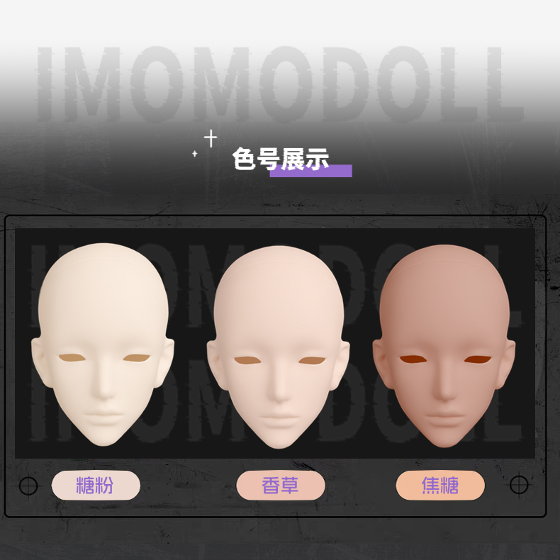 imomodoll 75叔dio rei单头素头塑胶皮bjd男娃3分人偶壮叔小喵汪