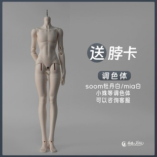 画境英姿体薄肌版 4男素体bjd单体配身体sd娃大4分人形小喵汪