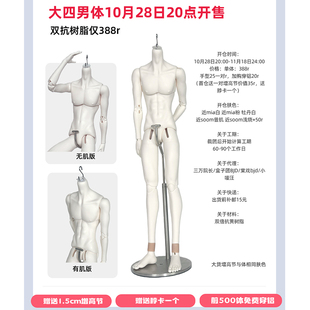 【关仓】盒子团大四分单体身体4分素体bjd小喵汪1/4人形