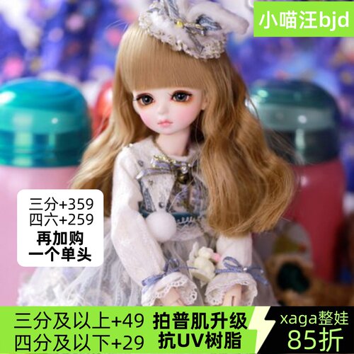 bjd-黑曜石xaga 1/6女27cm-hanami（sd娃娃同类正版）小喵汪贵族