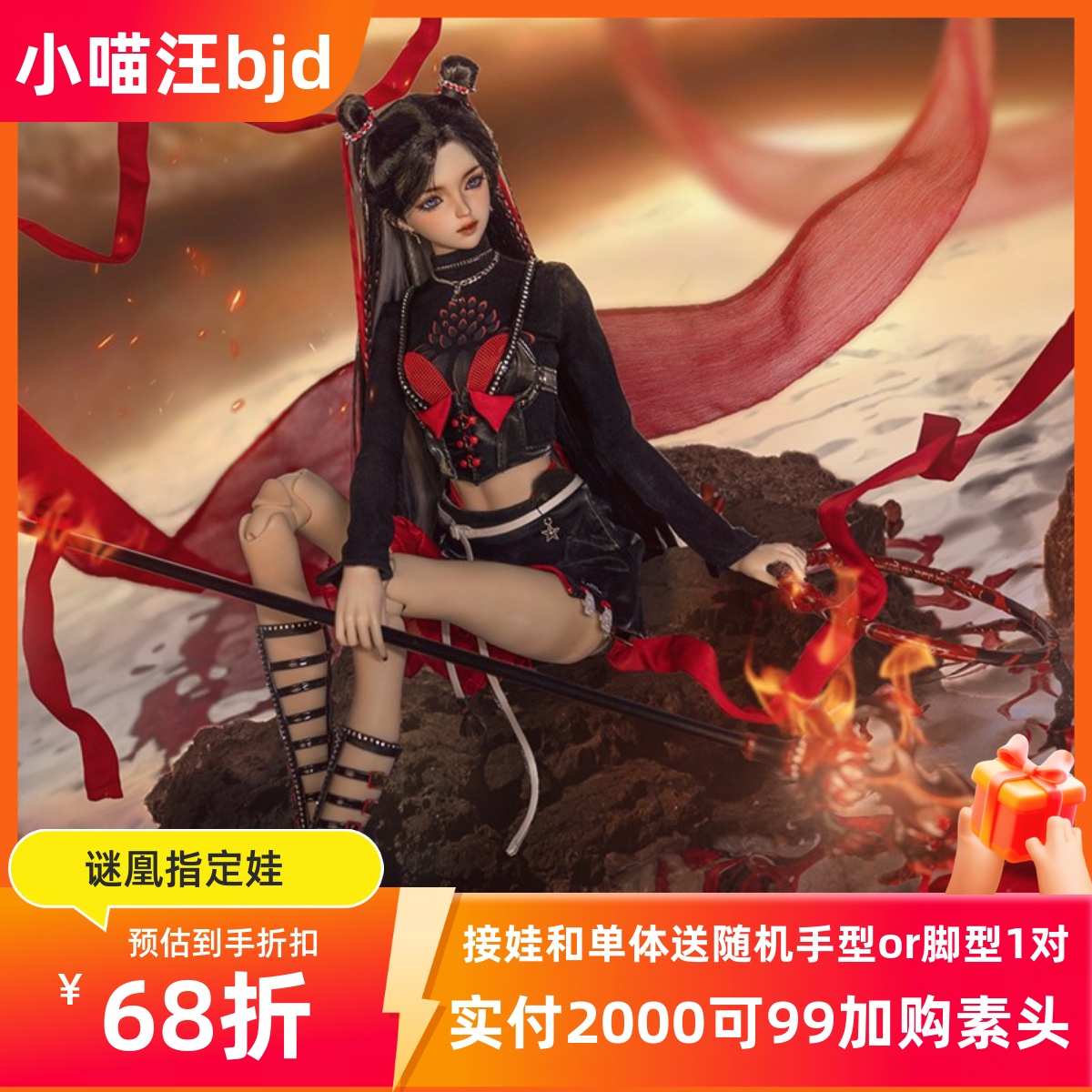 哪吒bjd娃娃谜凰人形龙绫