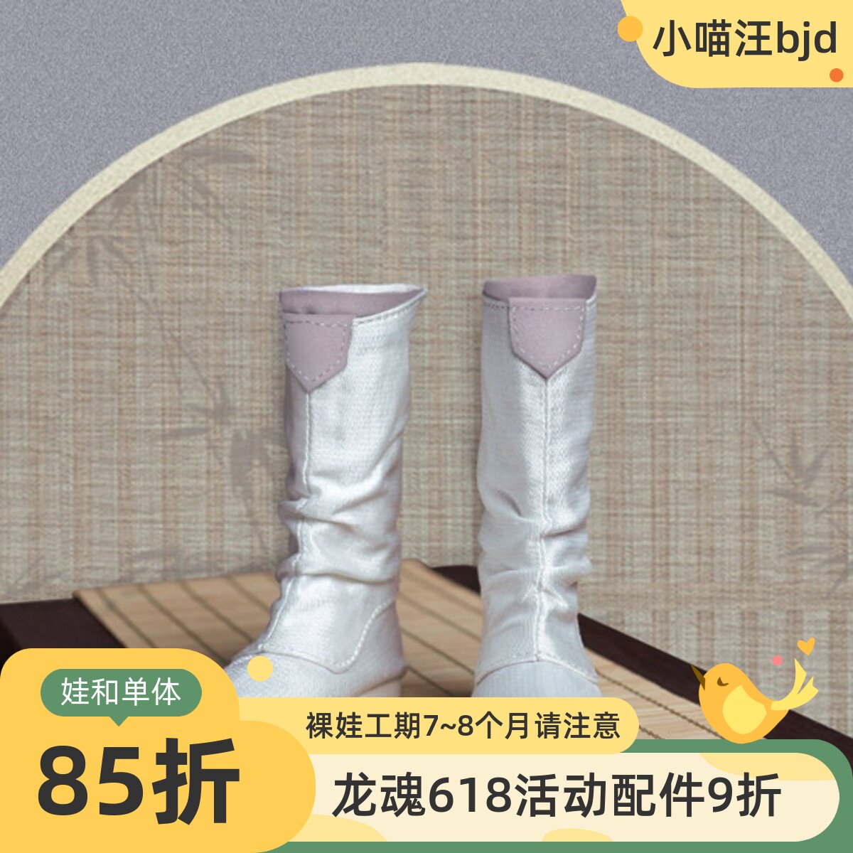 bjd龙魂湘君同款靴鞋子70S-1025古装官鞋配件
