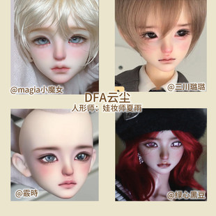 DFA云尘大四分BJD娃娃裸娃4分1/4单体单头小喵汪df-a