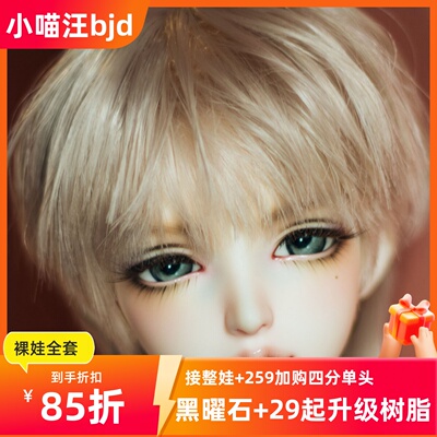 bjd-xaga1/3男-SOLA耀斑Flare弗莱尔COSMOS（sd娃娃同类正版）