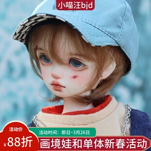 bjd画境吉克单头1/5男女5分大六分sd娃树脂球形关节人形萝莉正太