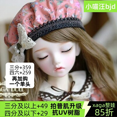 黑曜石1/4sd娃娃同类