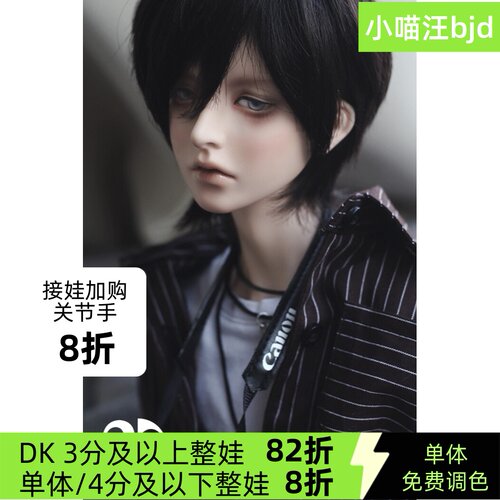 球形关节娃娃同类正版