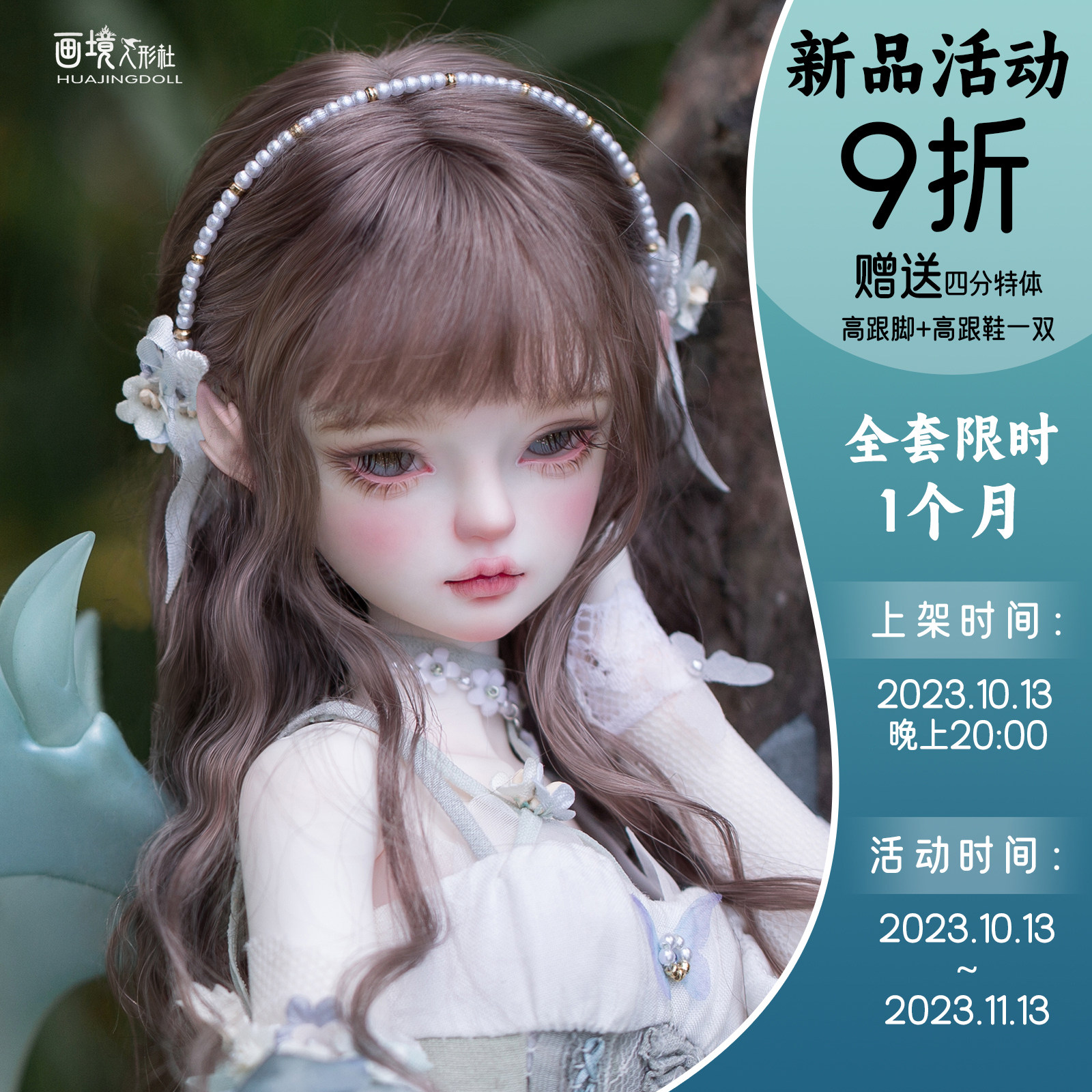 小喵汪bjd画境艾米莉亚1/4女特体妖精翅膀sd裸娃4分全套蝴蝶精灵