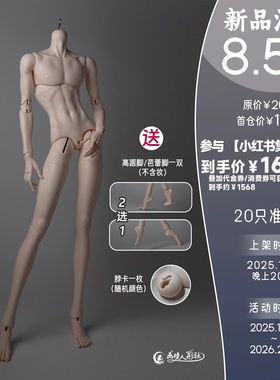 画境人形社75叔薄肌单体身体素体配身bjd娃娃小喵汪3分