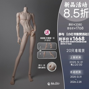 画境人形社75叔薄肌单体身体素体配身bjd娃娃小喵汪3分