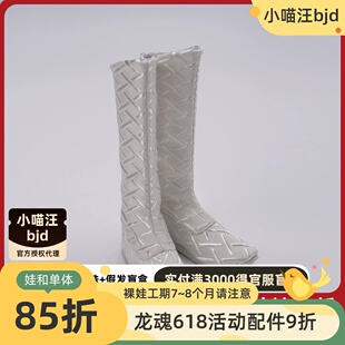 龙魂配件 BJD 月下仙同款鞋子LH75SH-0006