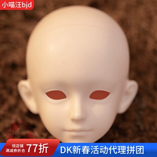 bjd Aron单头大四分素头DK男sd娃正太1/4裸娃人形dikadoll小喵汪