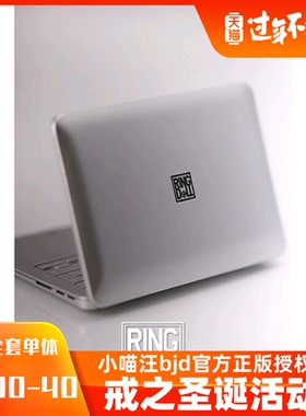 【8折现货】RD-ringdoll-配件-mac笔记本ROT104/pad-Rot103