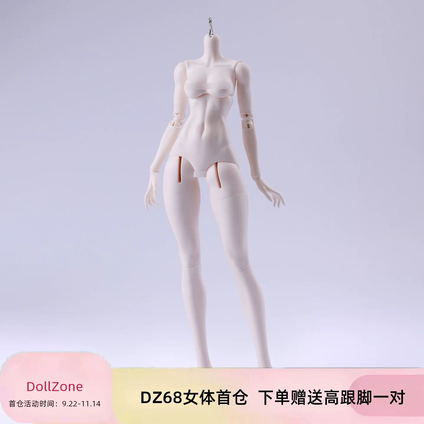 DollZone  68CM女体通贩3分女体BJD娃娃DZ素体配身配体SD人偶图片