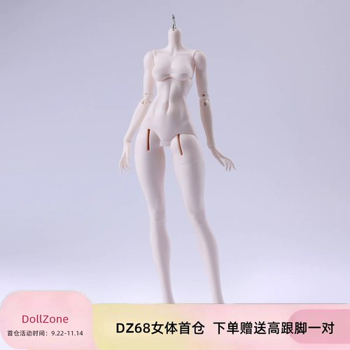 DollZone  68CM女体通贩3分女体BJD娃娃DZ素体配身配体SD人偶