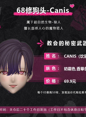 【现货】bjd 68叔单头canis-B修狗素头狼人娃人形胶皮Imomodol