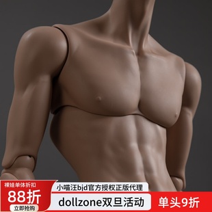 DollZone新75cm薄肌叔体BJD娃娃3分男体通贩DZ素体配体官方原创