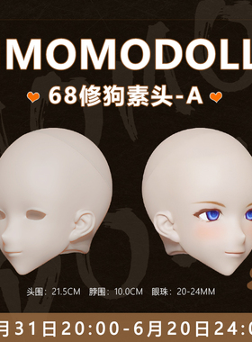 【现货】bjd 68叔单头canis-A素头狼人修狗bjd娃塑胶皮Imomodoll
