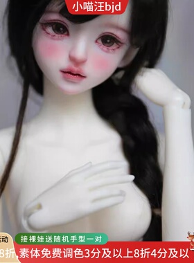 2d x耷耷利亚联动妹妹体素体4分女配身单体四分1/4免费调色bjd