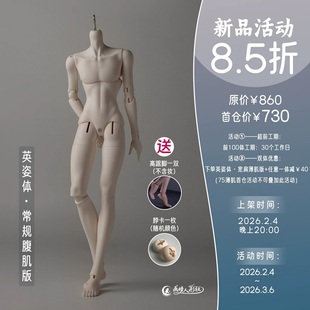 画境英姿体薄肌宽肩1/4男素体bjd单体配身体sd娃大4分人形小喵汪