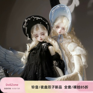 DollZone铃音&夜曲4分全套BJD娃娃四分裸娃翅膀特体DZ小喵汪