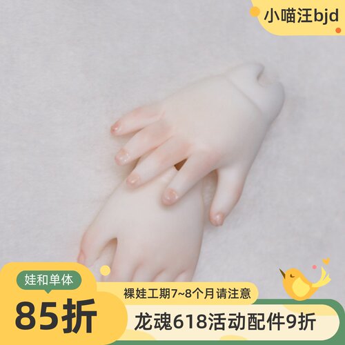 bjd龙魂26新手型HB-26-02小湘同款1/6（sd娃娃同类正版配件）