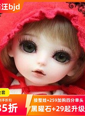 bjd-黑曜石xaga 1/6BB-bobby（sd娃娃同类）