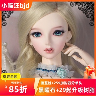 bjd-黑曜石xaga-65cm大女-Cloris克罗莉丝