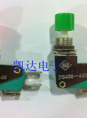 自复位小型点动按钮微动开关 DS438-448 绿色/红色 开孔12mm